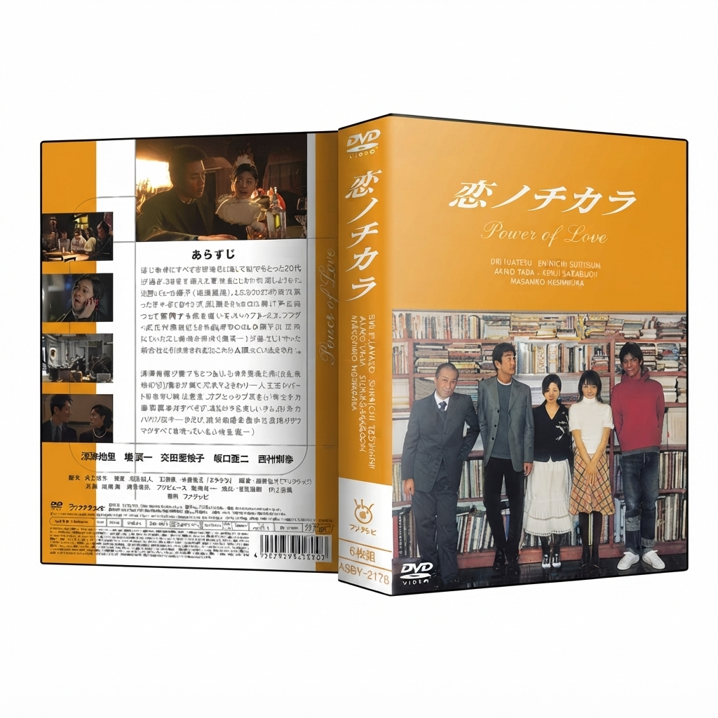 恋ノチカラ DVD-BOX 深津絵里 堤真一 本編全話 日本ドラマ 6枚組