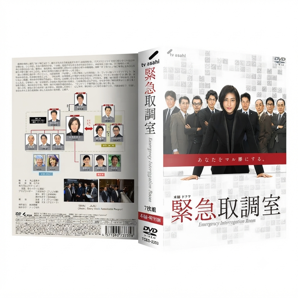 緊急取調室 DVD-BOX シーズン1 本編＋SP　天海祐希 日本ドラマ 7枚組