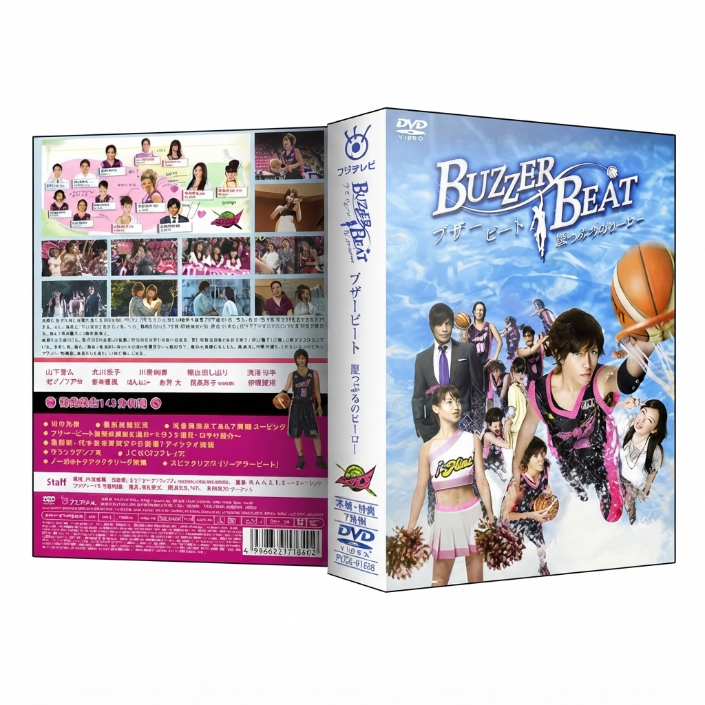 ブザービート DVD-BOX 山下智久 北川景子 本編全話+特典 日本ドラマ 7枚組