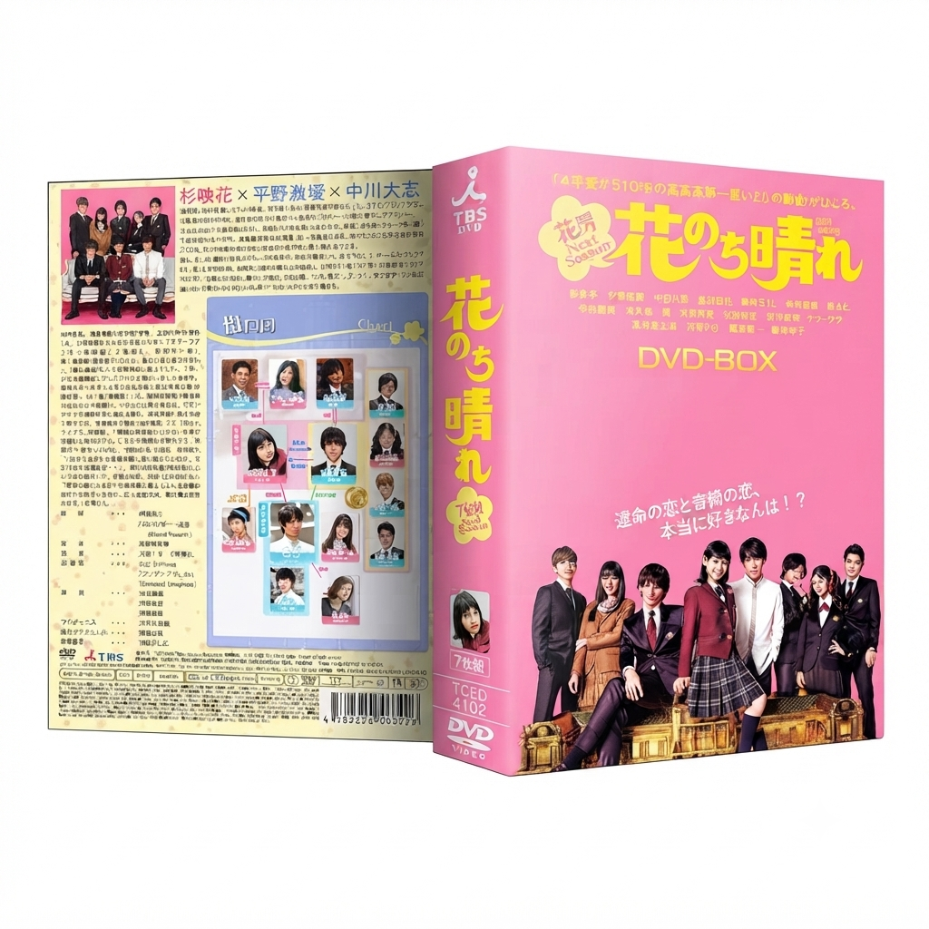 花のち晴れ DVD-BOX 本編全話 日本ドラマ 7枚組