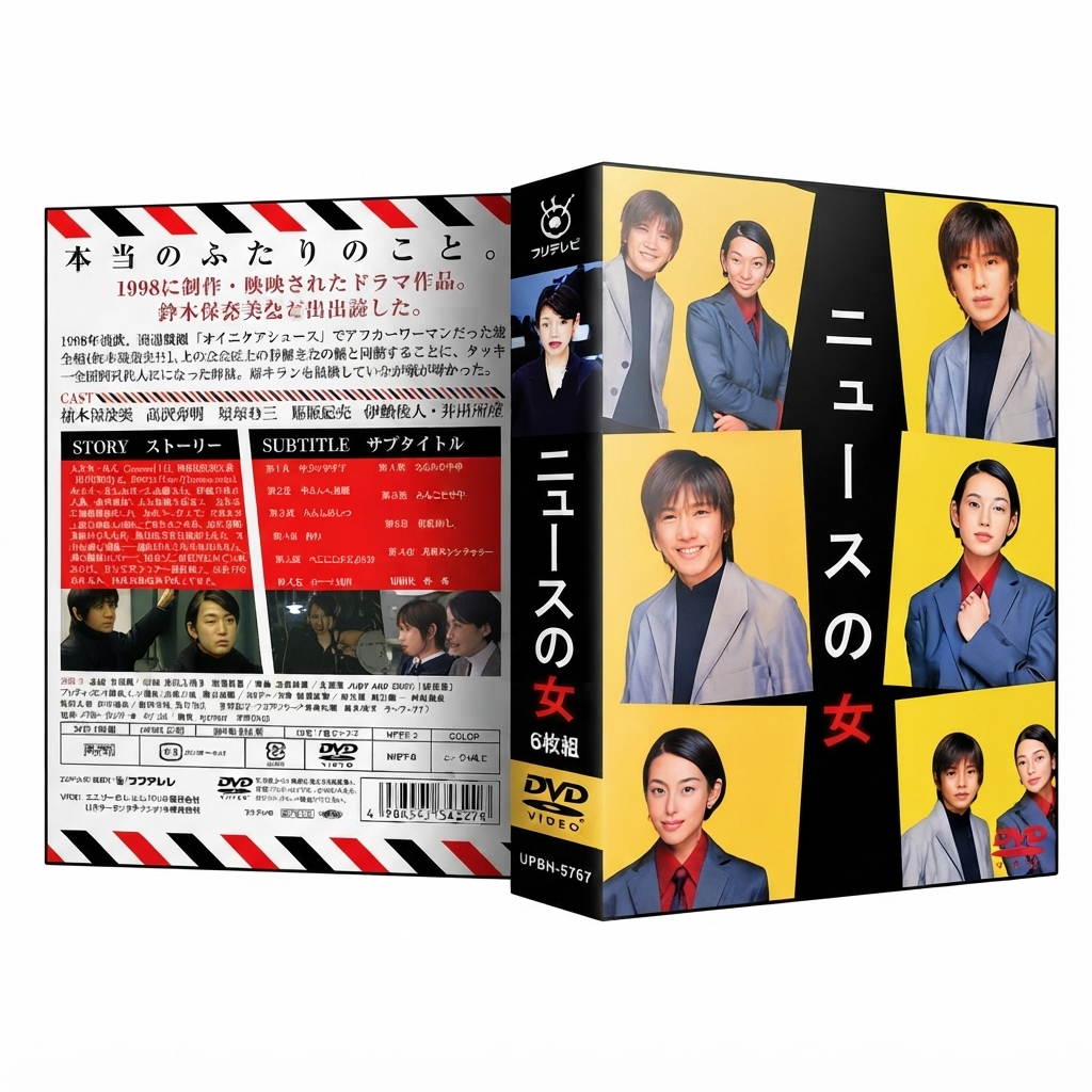 ニュースの女 DVD-BOX 鈴木保奈美 滝沢秀明 本編全話 日本ドラマ 6枚組