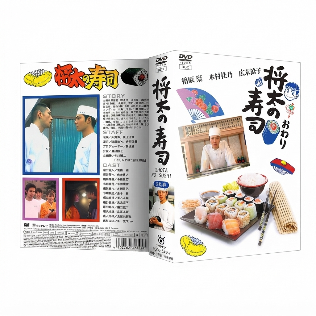 日本ドラマ 将太の寿司 TV+特典+SP 柏原崇 DVD-BOX♪9枚組