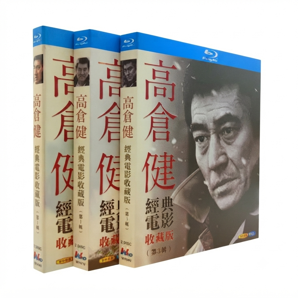 高倉健 映画作品集 Blu-ray BOX 全巻