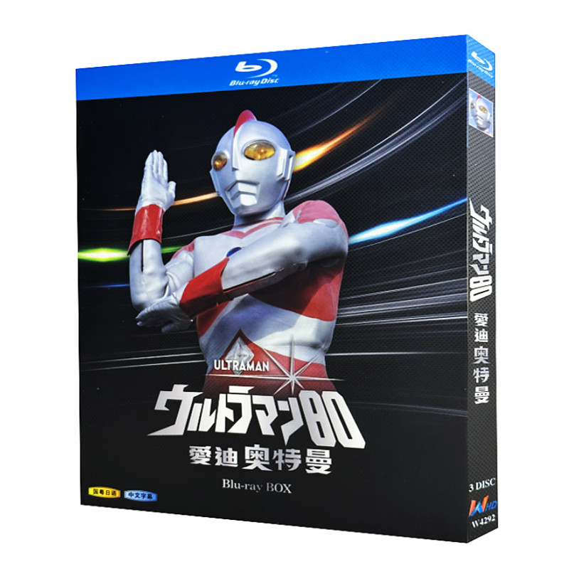 ウルトラマン80 Blu-ray BOX 全巻
