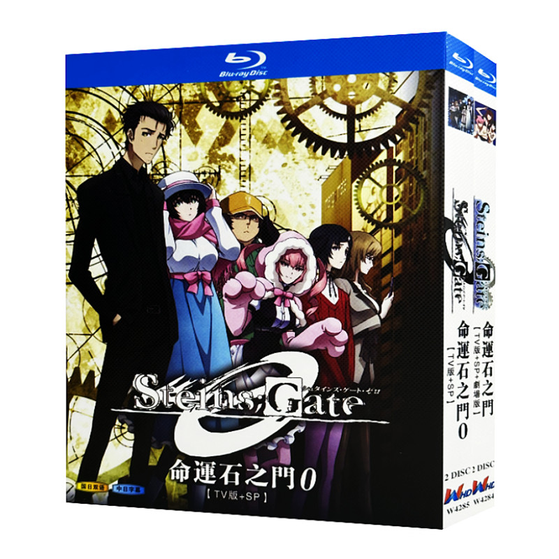 STEINS;GATE / シュタインズ・ゲート STEINS;GATE 0/シュタインズ・ゲート ゼロ 全47話+SP+劇場版 Blu-ray BOX 全巻