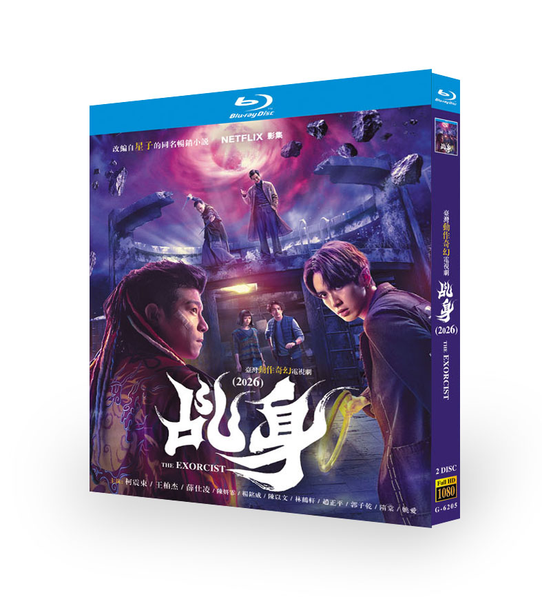 Netflix  乱身 The Exorcist 2026 最新アクションファンタジードラマ 全話完全収録 高画質 Blu-ray 2 枚組