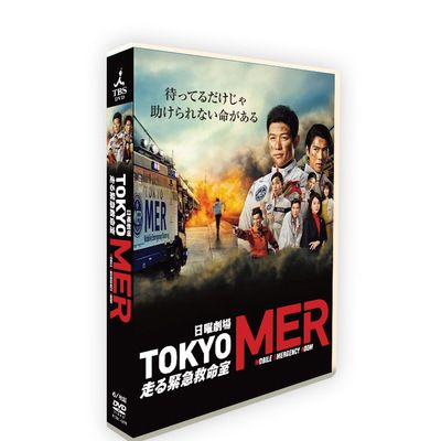 TOKYO MER走る緊急救命室 (鈴木亮平、賀来賢人出演) DVD BOX