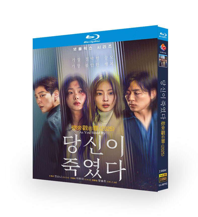 韓国ドラマ あなたが殺した DVD ブルーレイ Blu-ray BOX 日本語字幕 日本語吹き替え版 [Blu-ray]