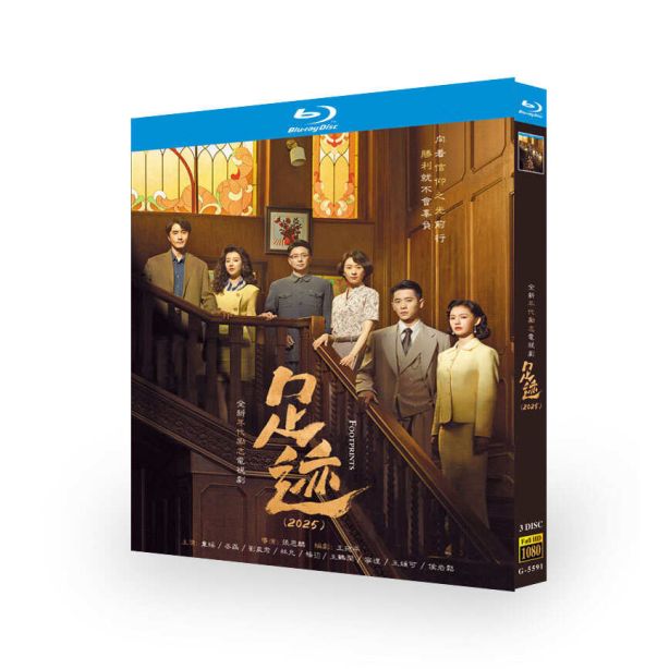中国ドラマ 足跡 DVD ブルーレイ Blu-ray BOX 日本語字幕 [Blu-ray]