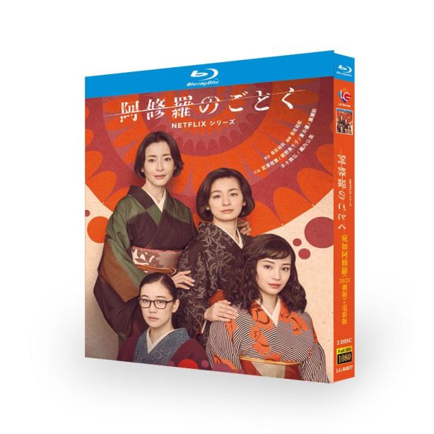 日本ドラマ 阿修羅のごとく DVD ブルーレイ Blu-ray BOX 宮沢りえ 尾野真千子 広瀬すず 蒼井優 TV+映画版 完全版 [Blu-ray]
