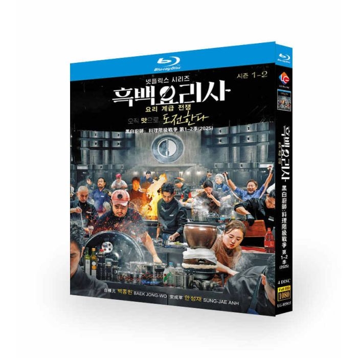 白と黒のスプーン ～料理階級戦争～ シーズン1+2 DVD ブルーレイ Blu-ray BOX 日本語字幕 日本語吹き替え版 韓国料理番組 [Blu-ray]