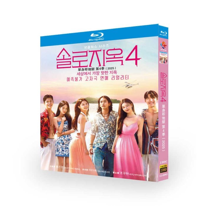 韓国リアリティー番組 脱出おひとり島 シーズン1+2+3+4 全巻 DVD ブルーレイ Blu-ray BOX 日本語字幕 日本語吹替版 完全版 [Blu-ray]