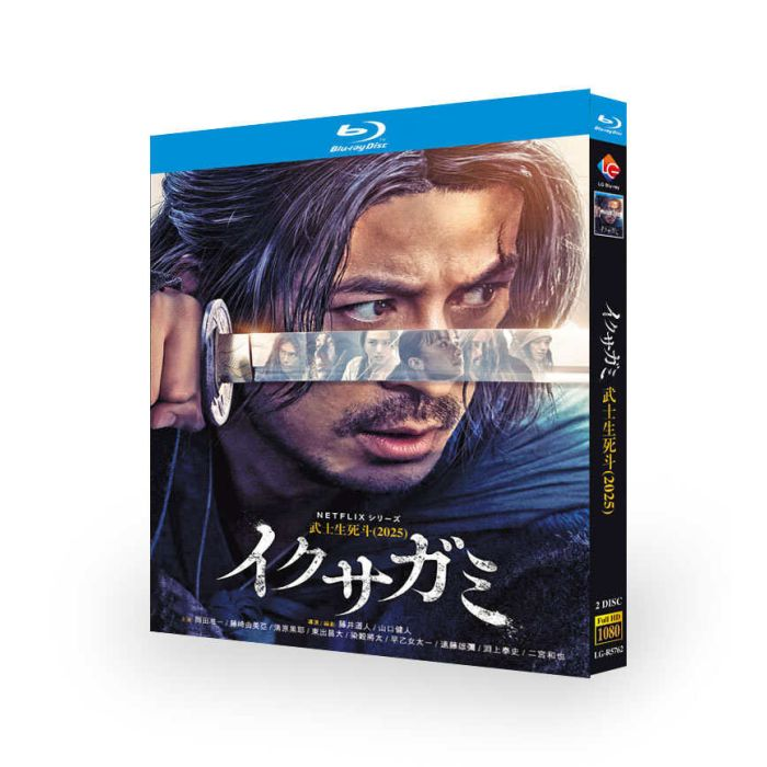 実写ドラマ イクサガミ DVD ブルーレイ Blu-ray BOX 岡田准一 二宮和也 玉木宏 清原果耶 吉岡里帆 阿部寛 [Blu-ray]