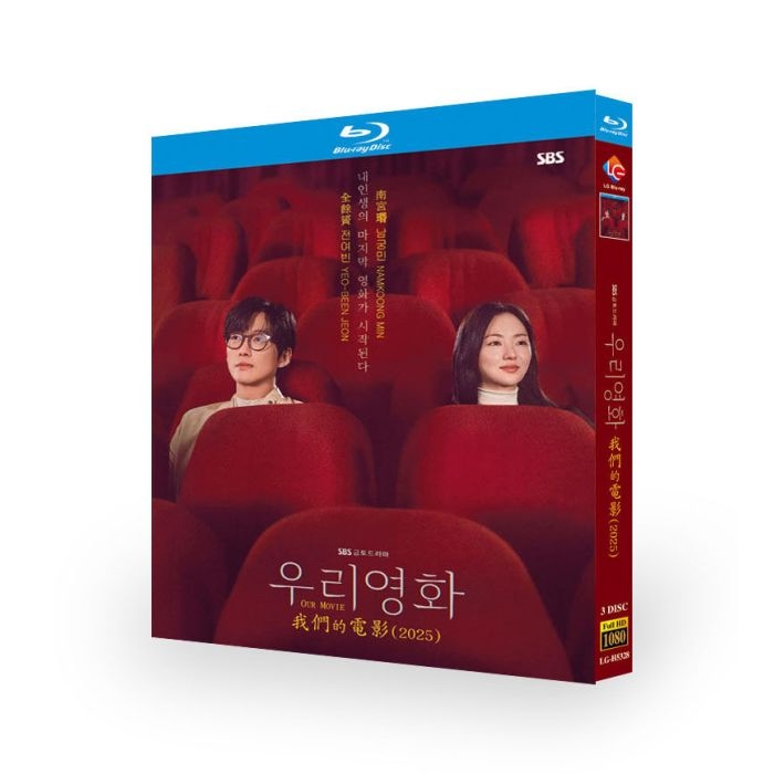 韓国ドラマ 私たちの映画 DVD ブルーレイ Blu-ray BOX 日本語字幕 [Blu-ray]