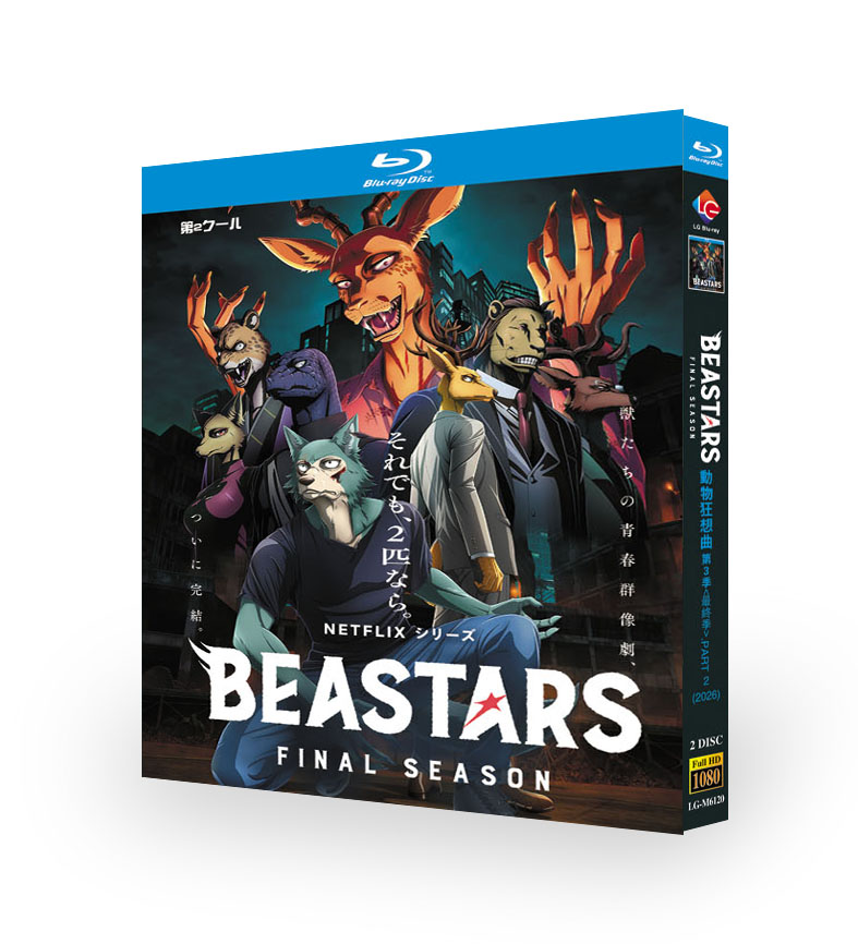 Netflix アニメ BEASTARS FINAL SEASON Part1／ビースターズ 第3期 ブルーレイ Blu-ray BOX