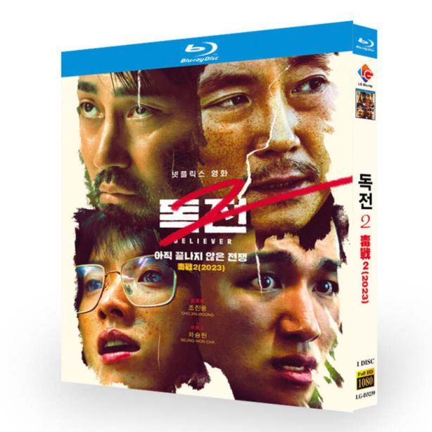 韓国映画 毒戦 BELIEVER 2 DVD ブルーレイ Blu-ray BOX 日本語字幕 日本語吹き替え版