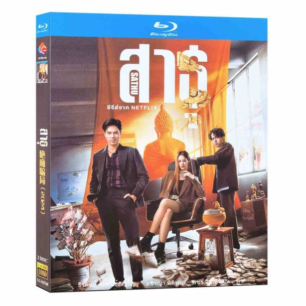 The Believers / ザ・ビリーバーズ Blu-ray BOX 日本語字幕