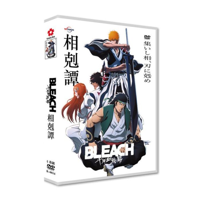 アニメ BLEACH 千年血戦篇-相剋譚-（第3クール）DVD-BOX 完全版 [DVD]