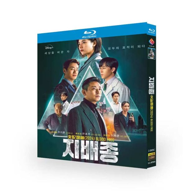 韓国ドラマ 支配種 Blu-ray BOX 日本語字幕
