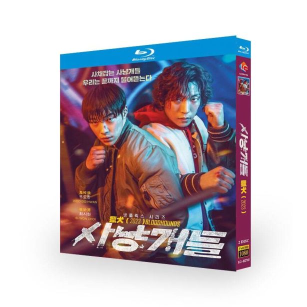 韓国ドラマ ブラッドハウンド DVD ブルーレイ Blu-ray BOX 日本語字幕 日本語吹き替え版 