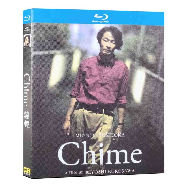 映画 Chime / チャイム Blu-ray BOX 吉岡睦雄出演 黒沢清監督