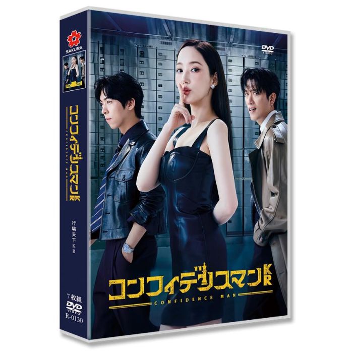 韓国ドラマ コンフィデンスマンKR DVD-BOX 日本語字幕 日本語吹替版 [DVD]