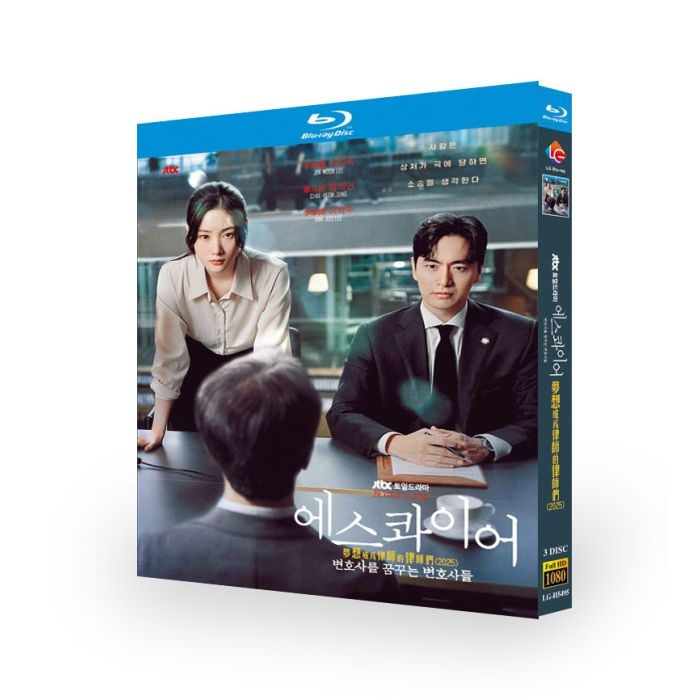 韓国ドラマ エスクワイア: 弁護士を夢見る弁護士たち DVD ブルーレイ Blu-ray BOX 日本語字幕 日本語吹替版 [Blu-ray]