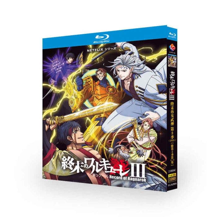 アニメ 終末のワルキューレⅢ DVD ブルーレイ Blu-ray BOX 第3期 [Blu-ray]