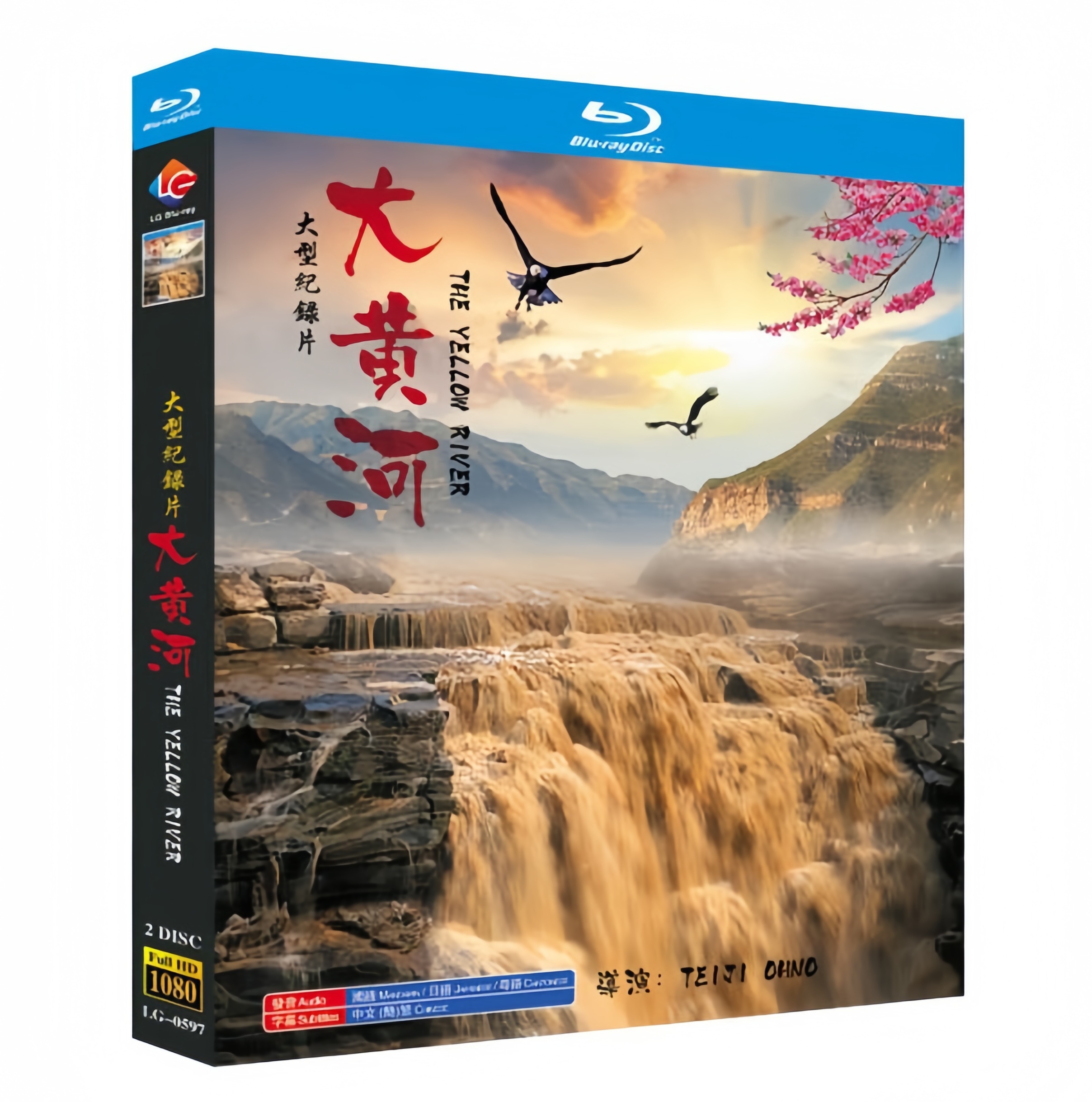 NHK特集 大黄河 DVD ブルーレイ Blu-ray BOX 全巻 ドキュメンタリー番組 [Blu-ray]