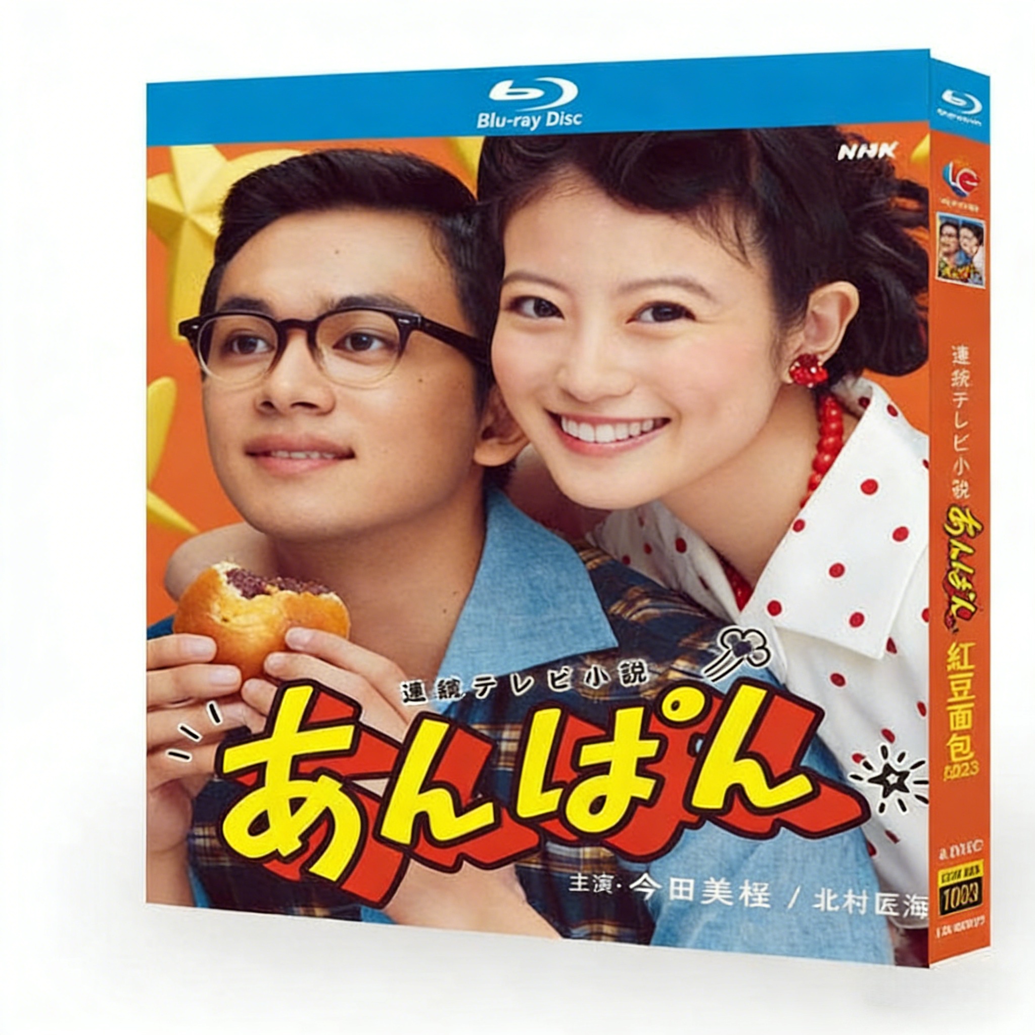 連続テレビ小説 あんぱん 完全版 DVD ブルーレイ Blu-ray BOX 今田美桜 北村匠海 二宮和也 竹野内豊 松嶋菜々子 全巻 [Blu-ray]