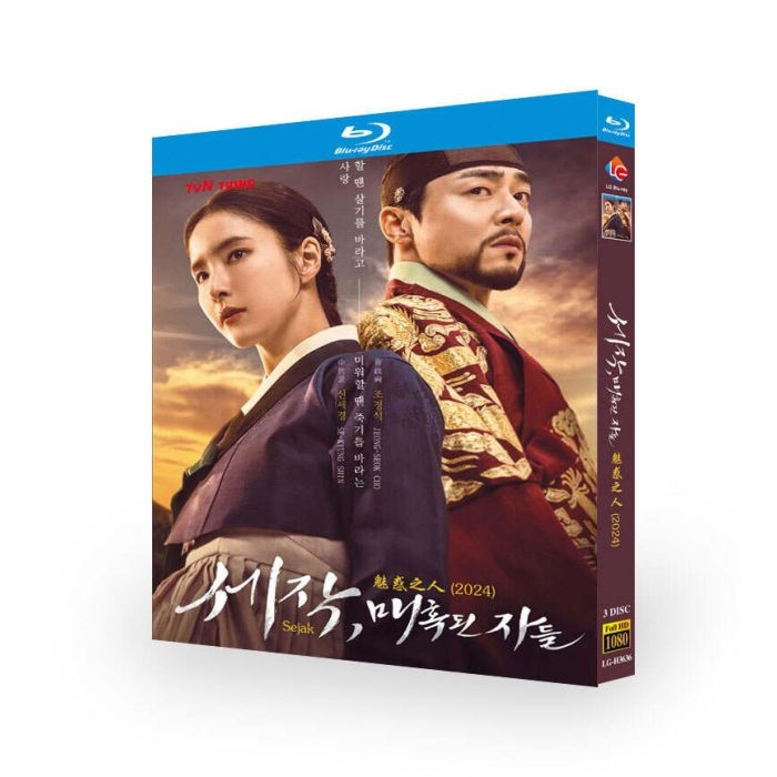 韓国ドラマ 魅惑の人 (チョ・ジョンソク、シン・セギョン出演) Blu-ray BOX