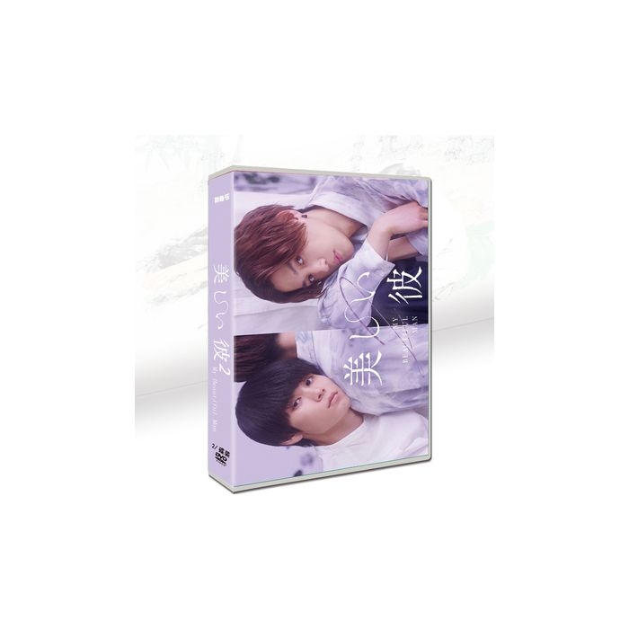 美しい彼 シーズン2 DVD-BOX
