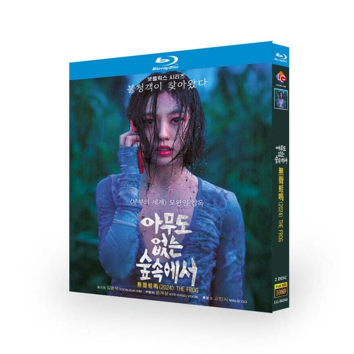 誰もいない森の奥で木は音もなく倒れる Blu-ray BOX 日本語吹き替え版
