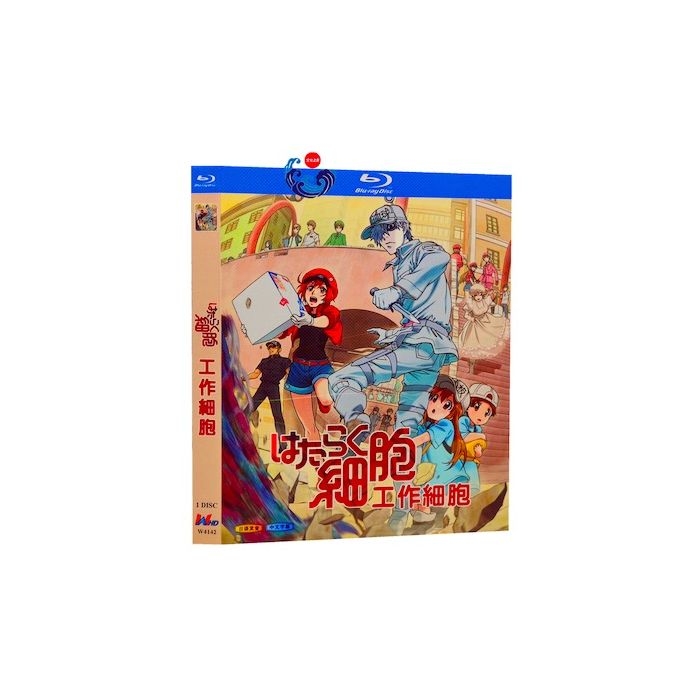 はたらく細胞 全13話 Blu-ray BOX 全巻