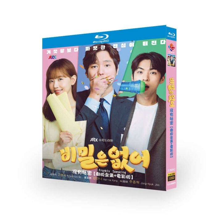 正直にお伝えします!? Blu-ray BOX 日本語字幕 TV+映画版 秘密はない 韓国ドラマ