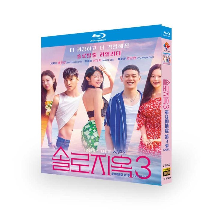 韓国リアリティー番組 脱出おひとり島 シーズン3 DVD ブルーレイ Blu-ray BOX 日本語字幕 日本語吹替版 [Blu-ray]