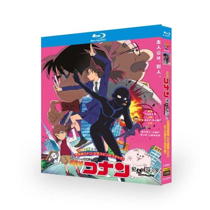 アニメ 名探偵コナン 犯人の犯沢さん 名探偵コナン ゼロの日常 DVD ブルーレイ Blu-ray BOX 完全版 [Blu-ray]