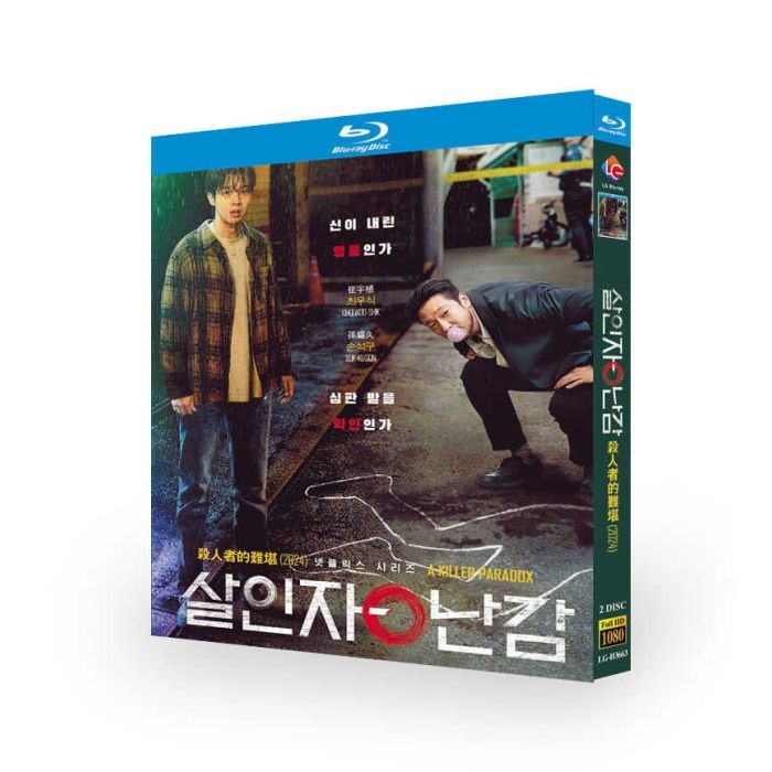 Netflix 韓国ドラマ 殺人者のパラドックス (チェ・ウシク出演) Blu-ray BOX