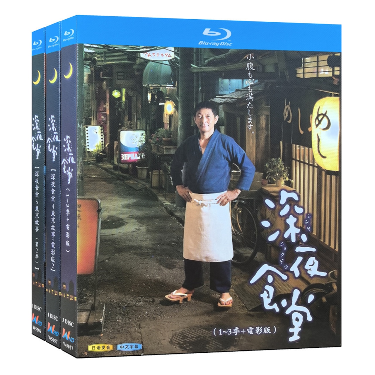 深夜食堂 第1+2+3+4+5部+映画 Blu-ray BOX 全巻