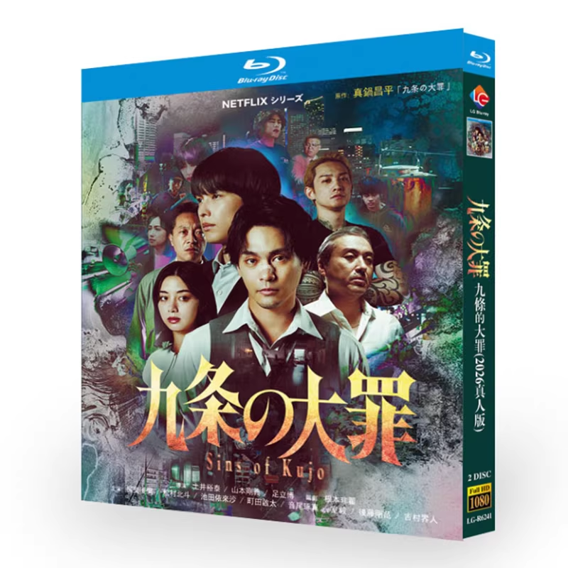 Netflixシリーズ「九条の大罪」型破りな「悪徳弁護士」