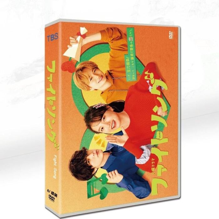 ファイトソング DVD-BOX 清原果耶 間宮祥太朗 栗山千明 [DVD]