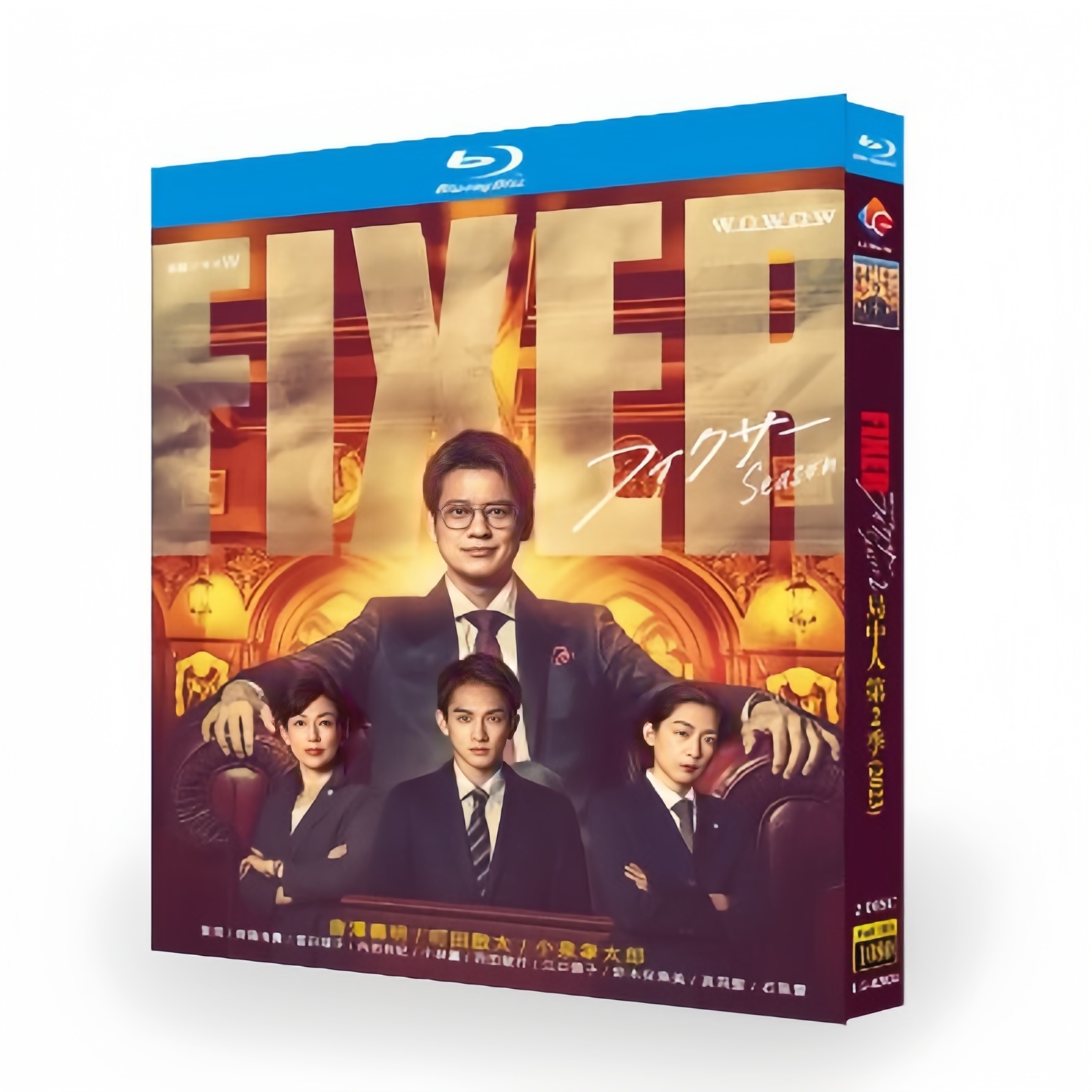 フィクサー Season2 (唐沢寿明、町田啓太、要潤、内田有紀出演) Blu-ray BOX