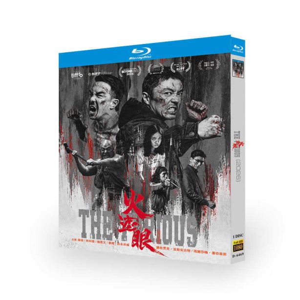映画 The Furious ザ・フューリアス DVD ブルーレイ Blu-ray BOX 谷垣健治 日本語字幕 [Blu-ray]