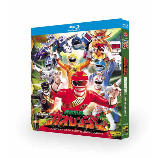 スーパー戦隊シリーズ 百獣戦隊ガオレンジャー DVD ブルーレイ Blu-ray BOX 全巻 完全版 [Blu-ray]