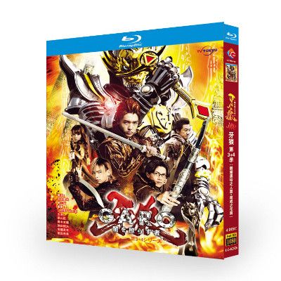 『牙狼〈GARO〉～闇を照らす者～』＋『牙狼〈GARO〉 -魔戒ノ花-』 Blu-ray BOX 全巻