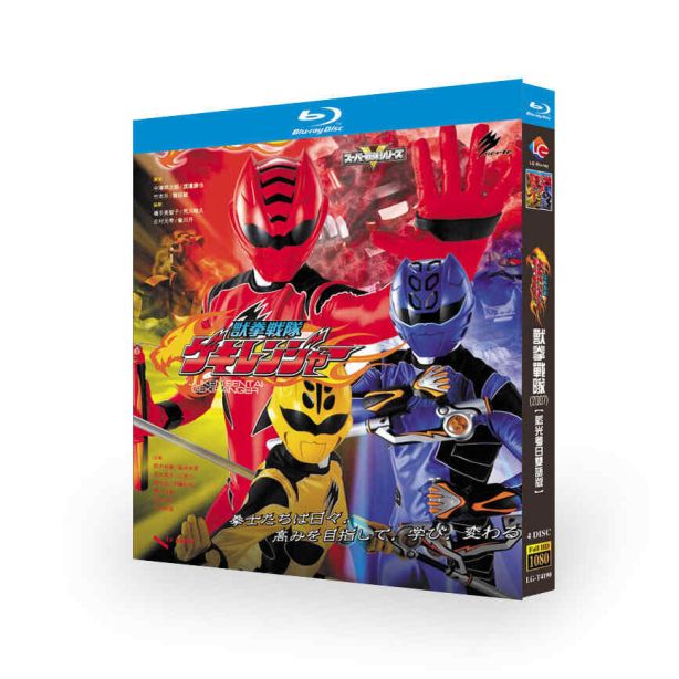 スーパー戦隊シリーズ 獣拳戦隊ゲキレンジャー DVD ブルーレイ Blu-ray BOX 全巻 完全版 [Blu-ray]