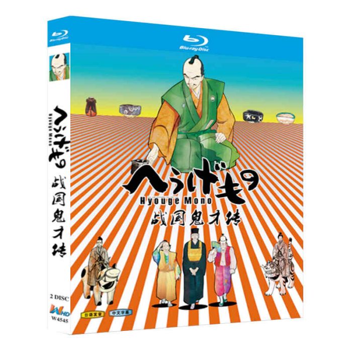 へうげもの Blu-ray BOX 全巻