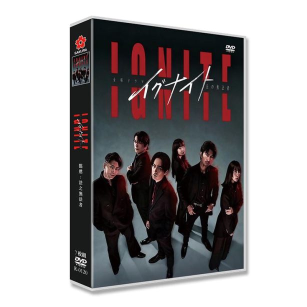 イグナイト -法の無法者- DVD-BOX 間宮祥太朗 上白石萌歌 及川光博 仲村トオル [DVD]