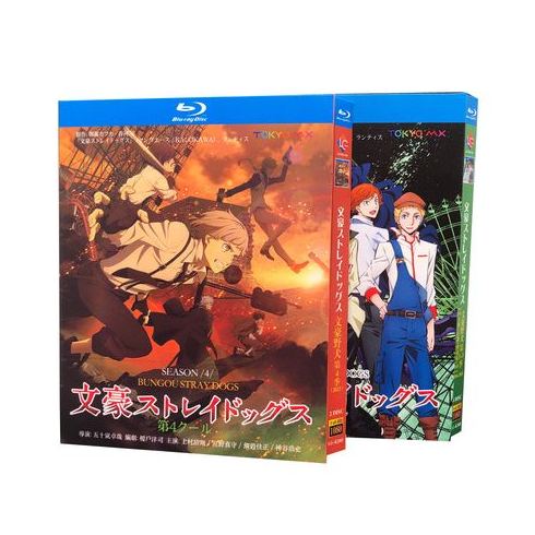 文豪ストレイドッグス SEASON1+2+3+4+5 全61話+わん全12話+劇場版+OAD 完全豪華版 Blu-ray BOX 全巻