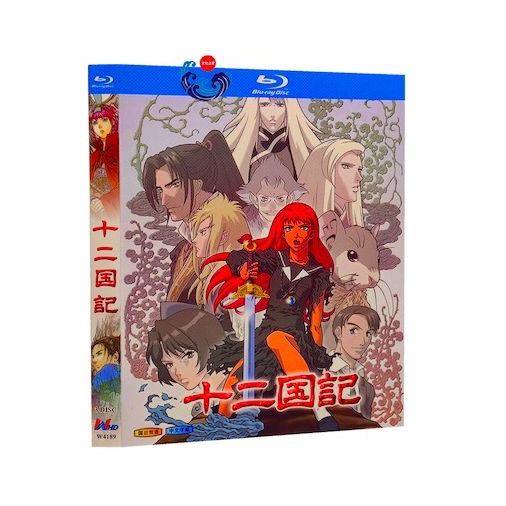 十二国記 全45話 Blu-ray BOX 全巻